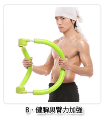 日本韓國流行多功能UU瘦身圈 價(jià)格、廠家與產(chǎn)品圖片全解析